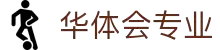 华体会官网 - hth专业频道 · 实时内容聚合